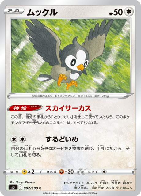 Starly