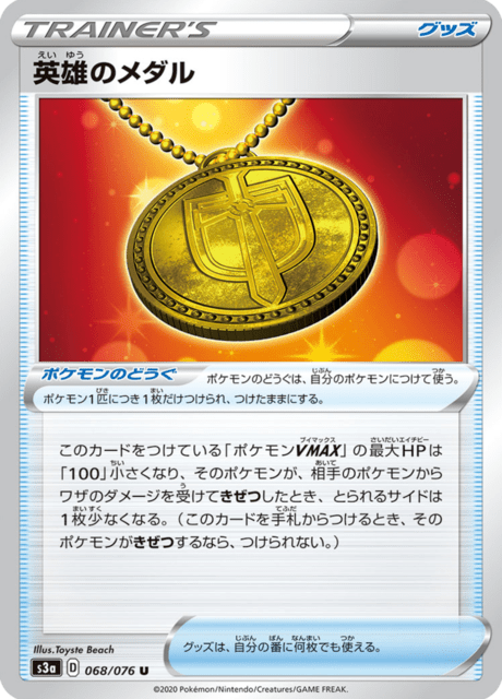 Hero's Medal