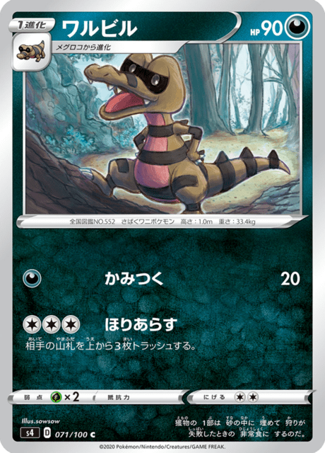 Krokorok