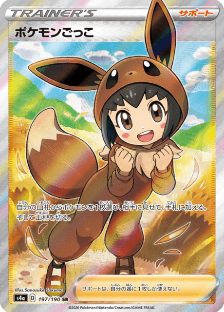 Poke Kid