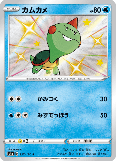 Chewtle – Japanische Pokémon-Karte aus Shiny Star V