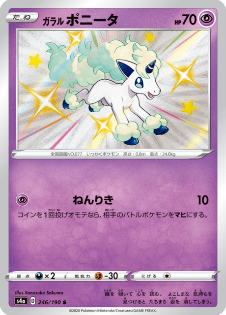 Galarian Ponyta – Japanische Pokémon-Karte aus Shiny Star V