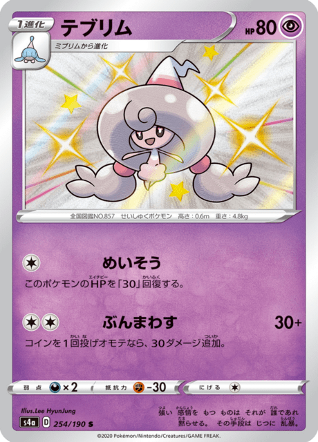 Hattrem