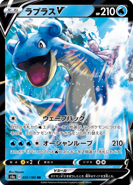 Lapras-V
