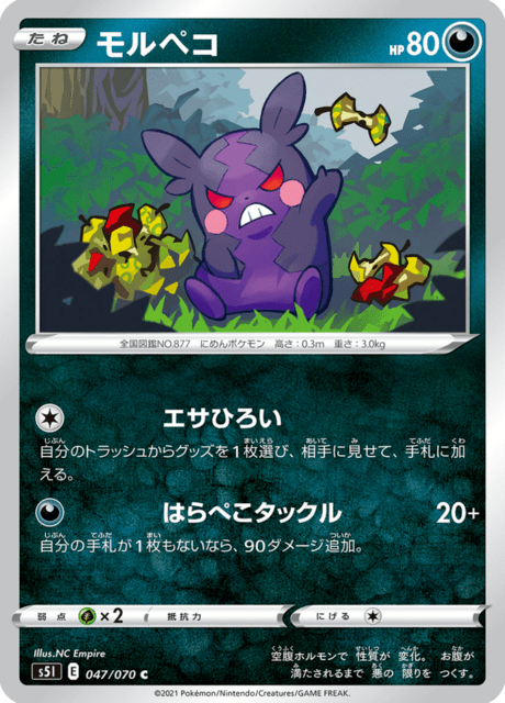 Morpeko