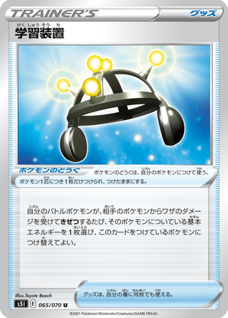 Exp. Share
