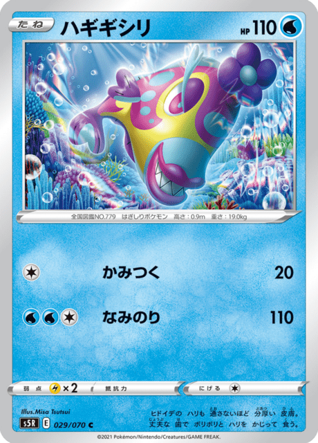 Bruxish