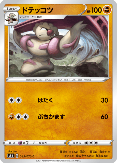 Gurdurr