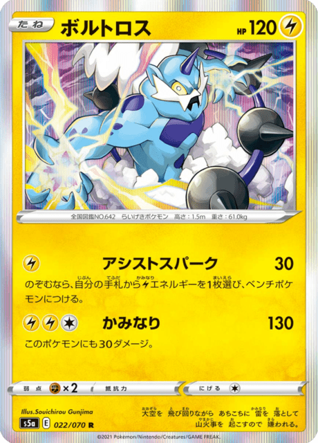 Thundurus
