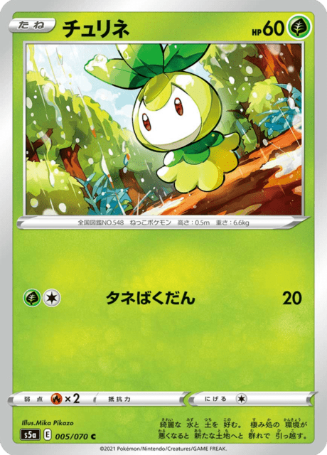 Petilil