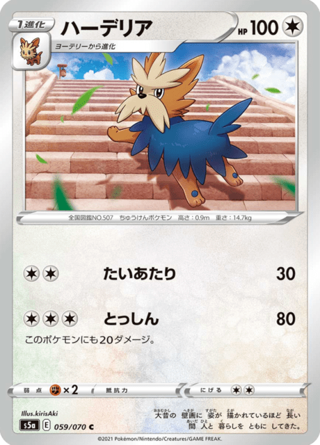 Herdier