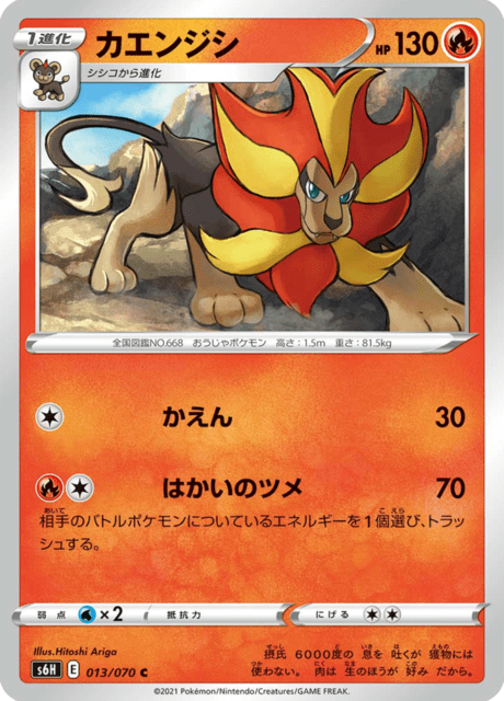 Pyroar