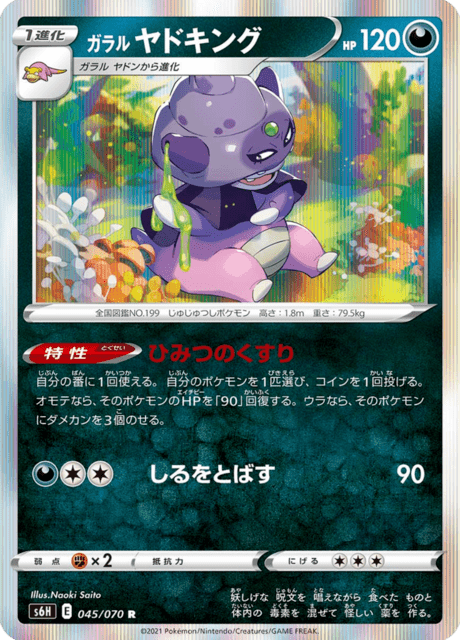 Galarian Slowking