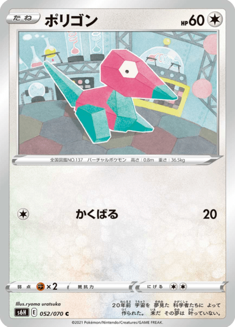Porygon