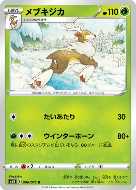 Sawsbuck
