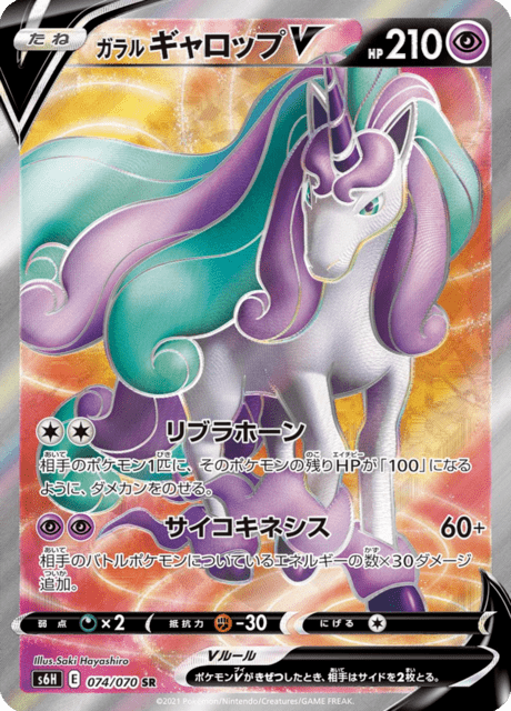 Rapidash V