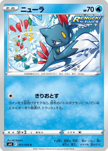 Sneasel
