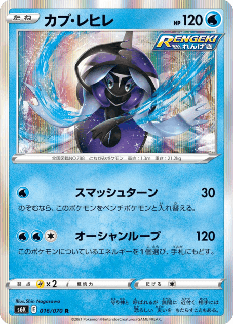 Tapu Fini