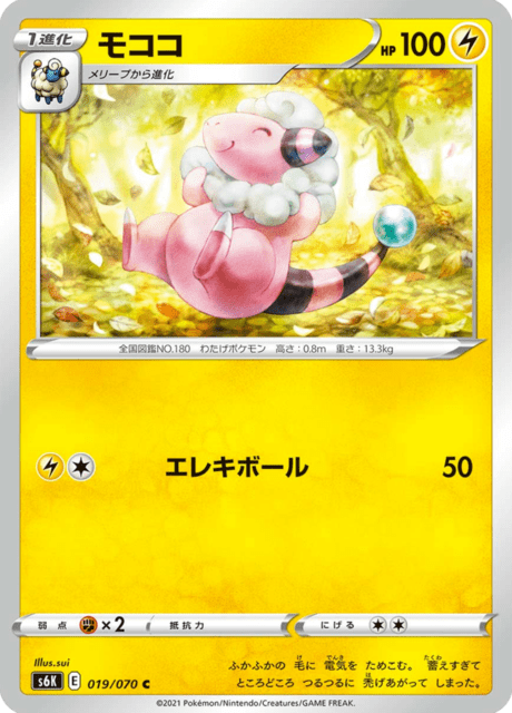 Flaaffy