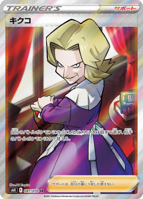 Agatha