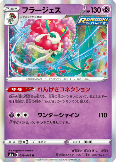 Florges