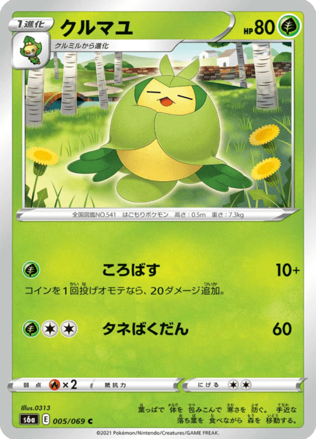 Swadloon