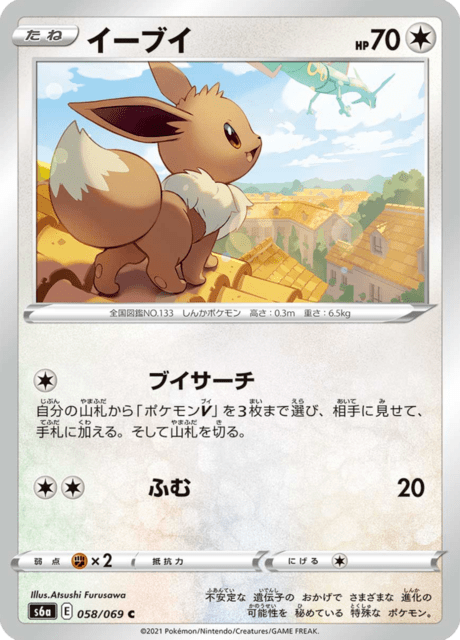 Eevee – Japanische Pokémon-Karte aus Eevee Heroes