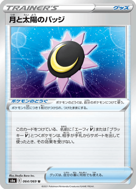 Moon and Sun Badge