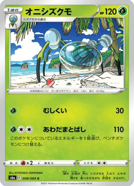 Araquanid