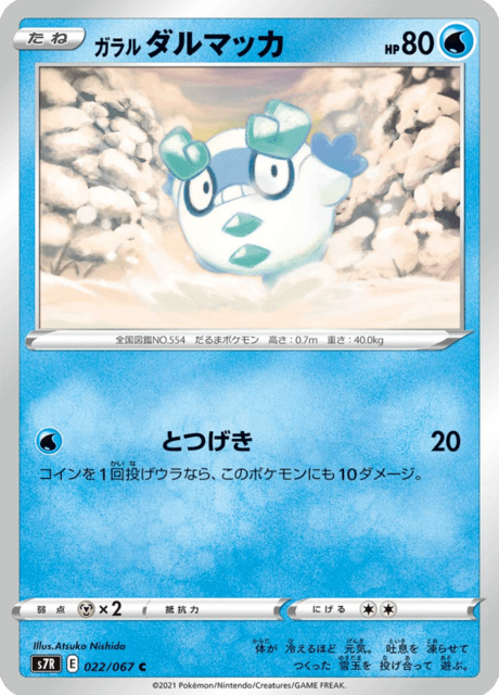 Galarian Darumaka
