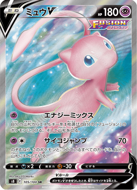 Mew V