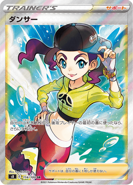 Dancer – Japanische Pokémon-Karte aus Fusion Arts