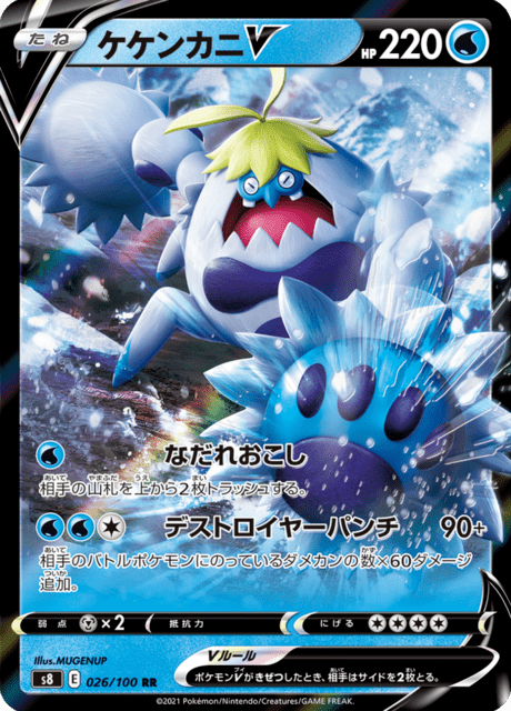 Crabominable V – Japanische Pokémon-Karte aus Fusion Arts