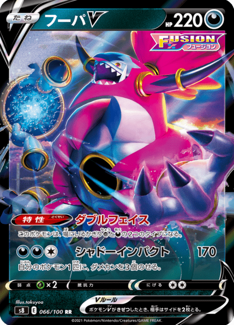 Hoopa V