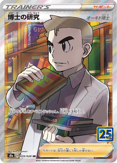Professor's Research