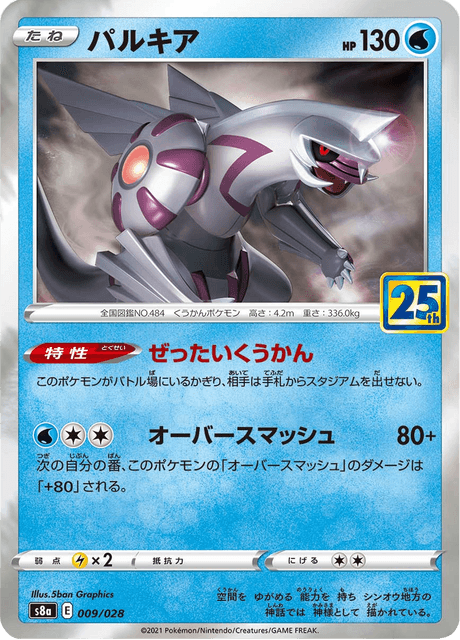 Palkia