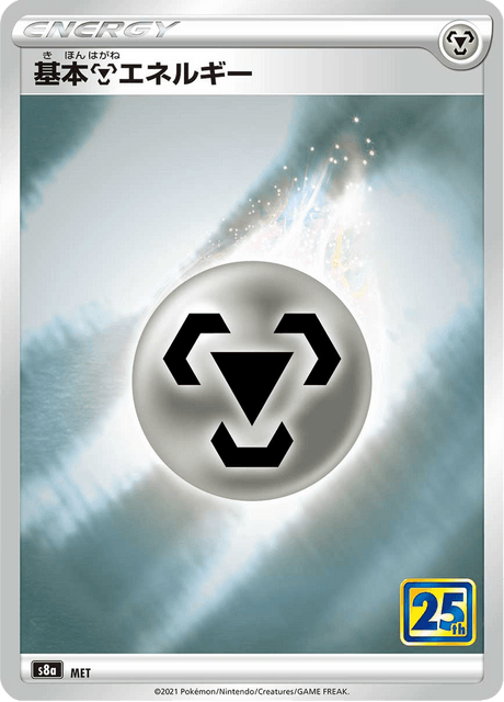 Steel Energy