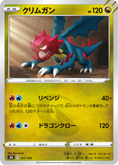Druddigon