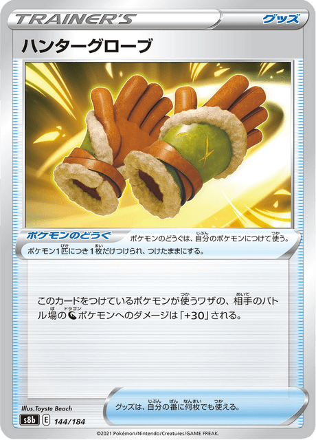 Hunter Gloves