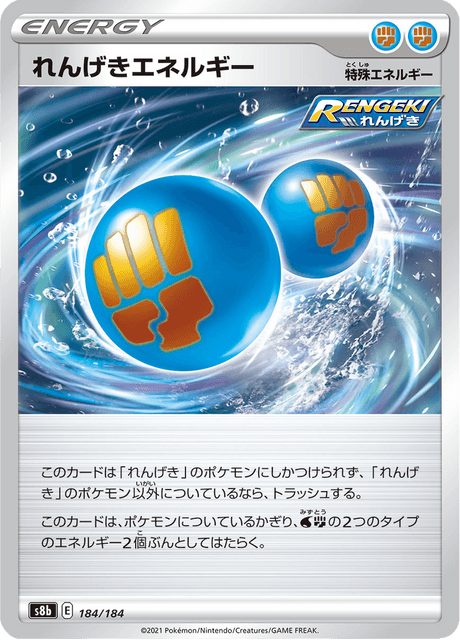 Rapid Strike Energy – Japanische Pokémon-Karte aus VMAX Climax
