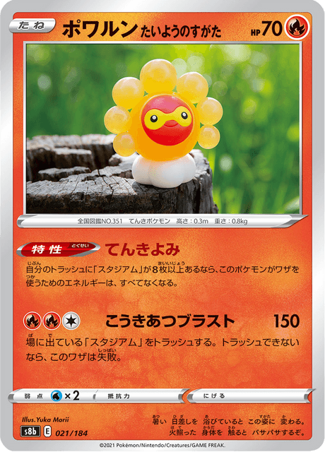Castform Sunny Form