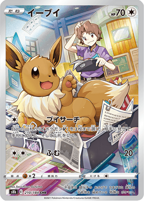 Eevee