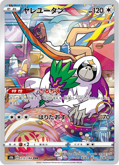 Oranguru – Japanische Pokémon-Karte aus VMAX Climax