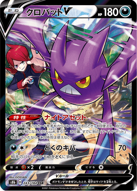 Crobat V