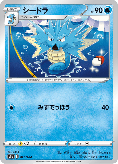 Seadra
