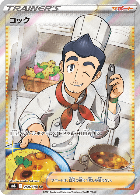 Cook