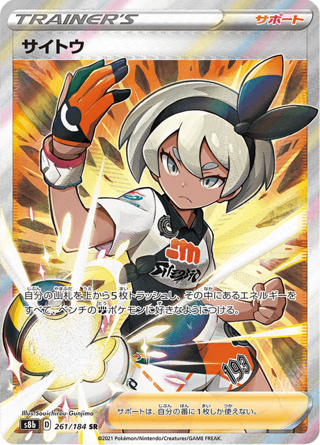 Bea