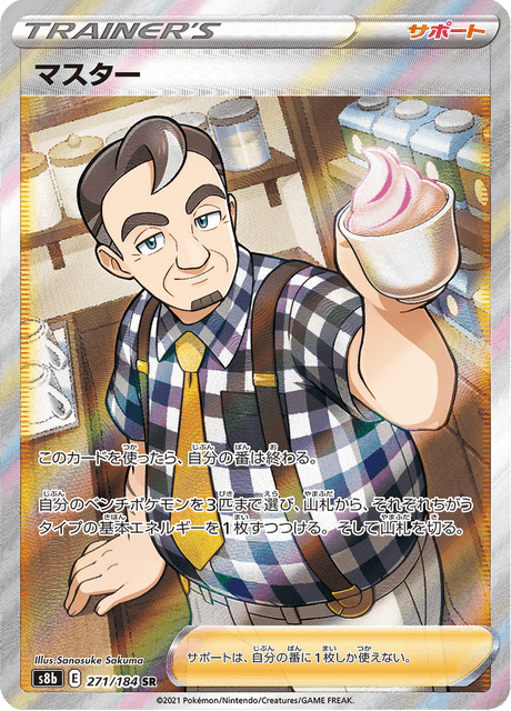 Cafe Master