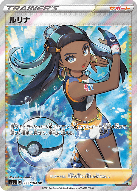Nessa