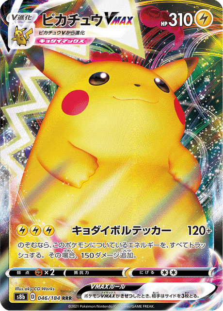 Pikachu VMAX